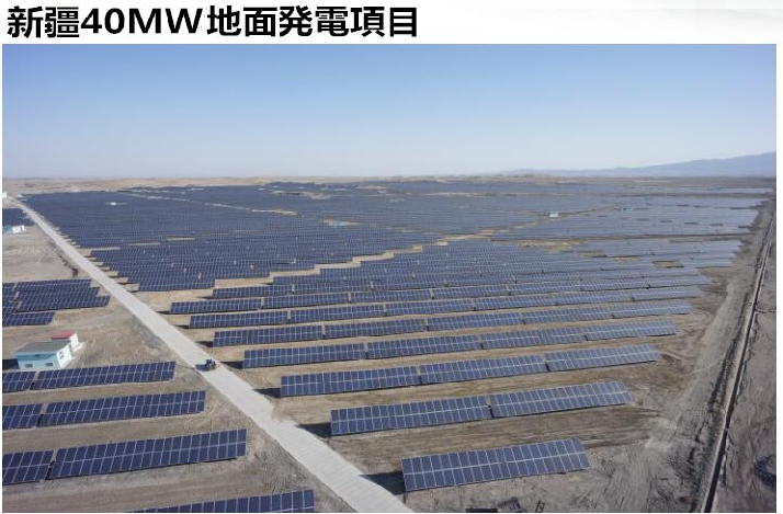 新疆40MW地面光電項(xiàng)目